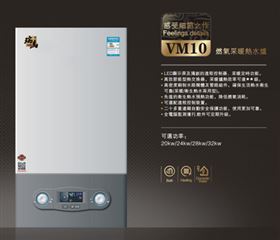 瑞馬燃氣壁掛爐，VM10壁掛爐產(chǎn)品