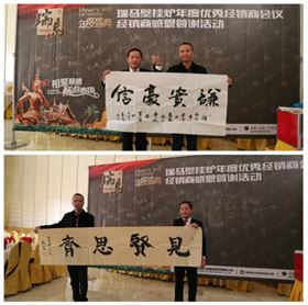 “瑞”不可擋，馬到功成——記瑞馬壁掛爐2014年度答謝盛典5