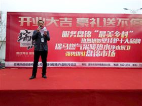 天大喜訊：廣東瑞馬壁掛爐遼寧盤錦加盟商隆重開業(yè)！33