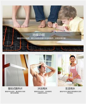 瑞馬壁掛爐為您打造舒適溫暖的家！33