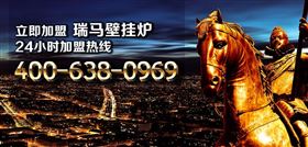 想要找加盟？瑞馬壁掛爐告訴你哪個品牌好！