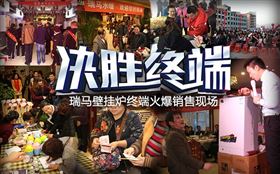 瑞馬壁掛爐，綻放光彩奪目的瑞馬夢！