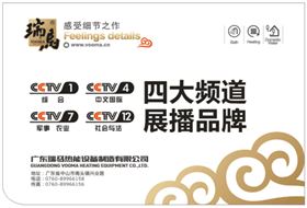 壁掛爐十大品牌瑞馬再度升級，閃亮登陸央視