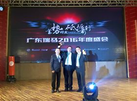 廣東瑞馬之“蓄勢(shì)待發(fā)，砥礪前行”的愛的故事