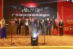 廣東瑞馬之“蓄勢(shì)待發(fā)，砥礪前行”的愛的故事
