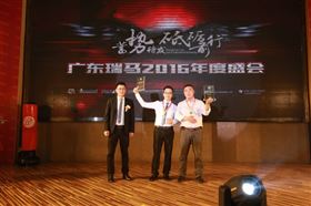 廣東瑞馬之“蓄勢(shì)待發(fā)，砥礪前行”的愛的故事