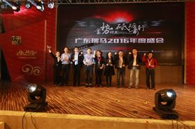 廣東瑞馬之“蓄勢(shì)待發(fā)，砥礪前行”的愛的故事