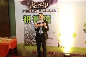 廣東瑞馬之“蓄勢(shì)待發(fā)，砥礪前行”的愛的故事