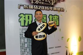 廣東瑞馬之“蓄勢(shì)待發(fā)，砥礪前行”的愛的故事