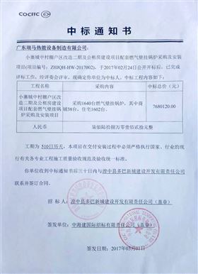 堅(jiān)決打好藍(lán)天保衛(wèi)戰(zhàn)，廣東瑞馬率先奏響第一曲