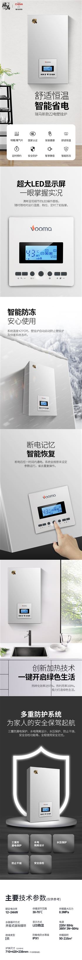 新款電壁掛爐VM-Z2要你好看！