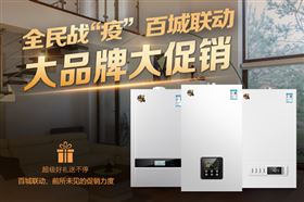 廣東壁掛爐廠家有哪些是十大品牌？