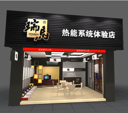 瑞馬燃?xì)獗趻鞝t體驗店