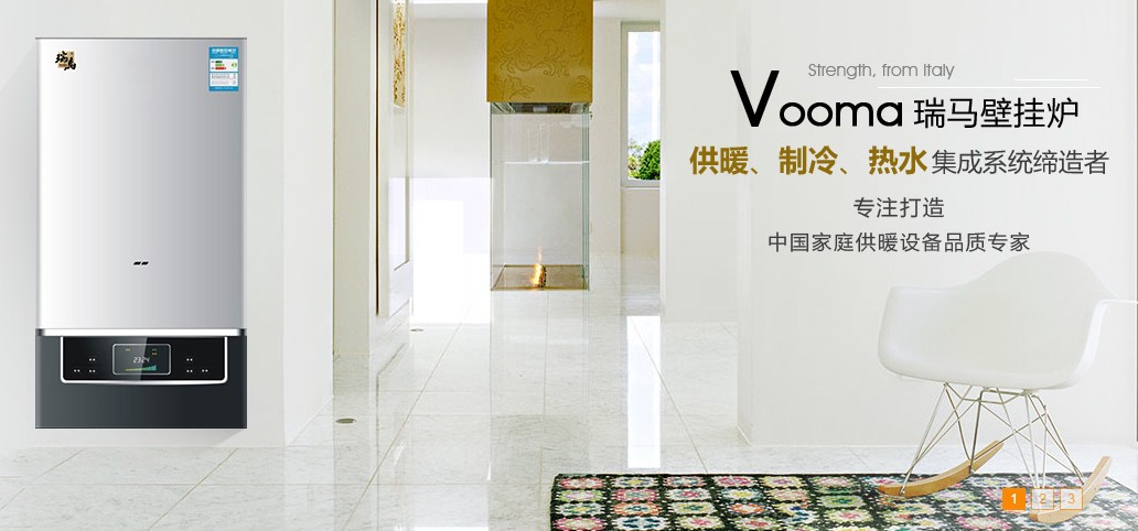 瑞馬燃?xì)獗趻鞝t，廣東壁掛爐廠家