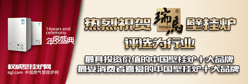 瑞馬燃?xì)獗趻鞝t，壁掛爐品牌，壁掛爐代理