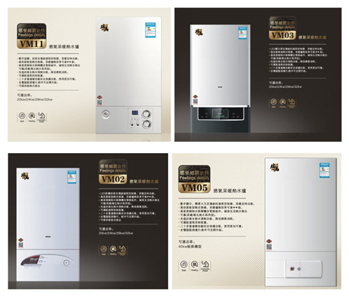 瑞馬燃?xì)獗趻鞝t，壁掛爐產(chǎn)品