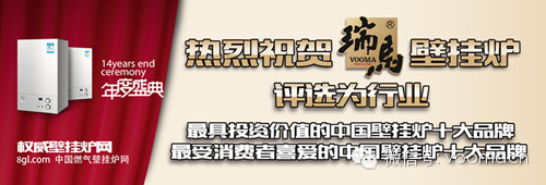 中國十大品牌壁掛爐，瑞馬壁掛爐