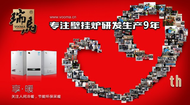 廣東瑞馬燃?xì)獗趻鞝t廠家，將節(jié)能做到極致