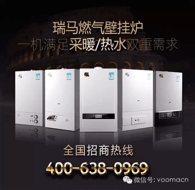 瑞馬暖男哥提醒您：科學保養(yǎng)壁掛爐更長壽44