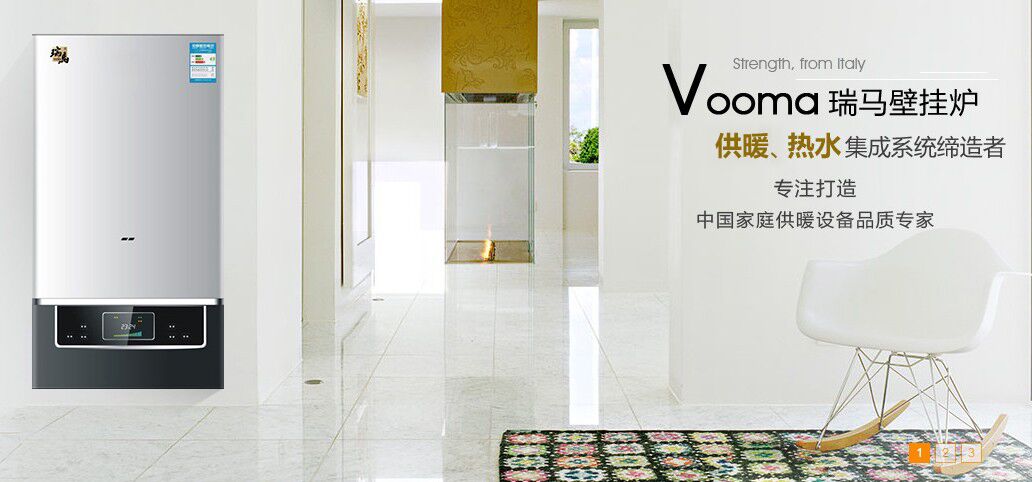 瑞馬壁掛爐誠邀您的加盟！11