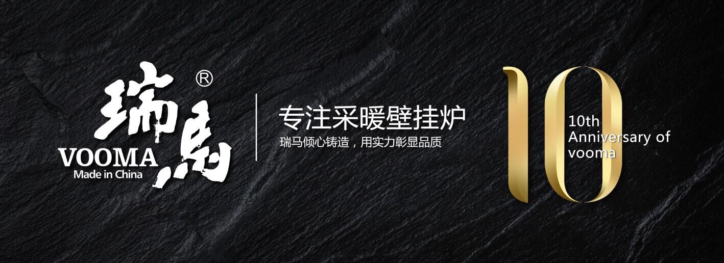 干貨們，別忘了給你家的瑞馬壁掛爐做保養(yǎng)哦~44