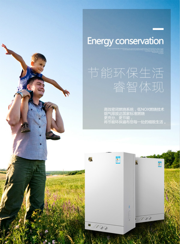 寶雞印發(fā)農(nóng)村“氣化”實(shí)施方案，瑞馬壁掛爐有望讓10萬(wàn)農(nóng)戶用上天然氣壁掛爐33
