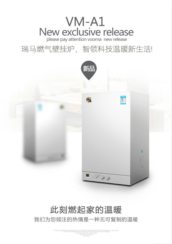 當(dāng)夏季遇上壁掛爐...... 當(dāng)夏季遇上壁掛爐......