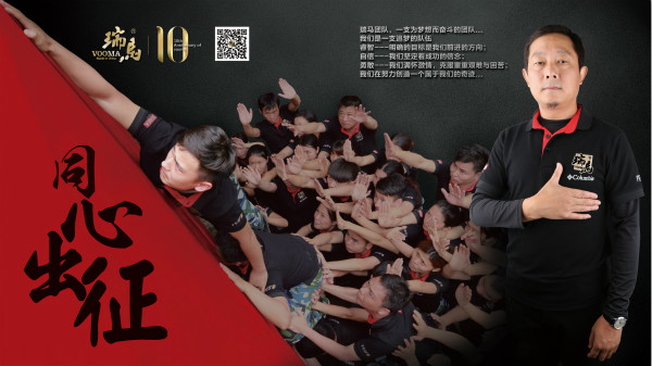 瑞馬壁掛爐，助您抵達(dá)成功的彼岸！