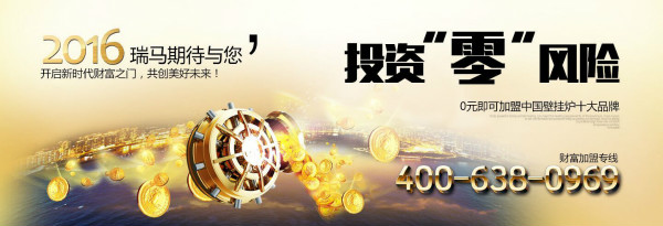 瑞馬壁掛爐，綻放光彩奪目的瑞馬夢！