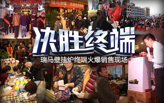 瑞馬壁掛爐，綻放光彩奪目的瑞馬夢！