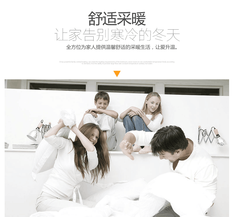 瑞馬壁掛爐：寒冬未至，溫暖先行