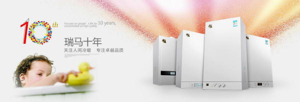 夏日裝修旺季，如何才能選對壁掛爐？