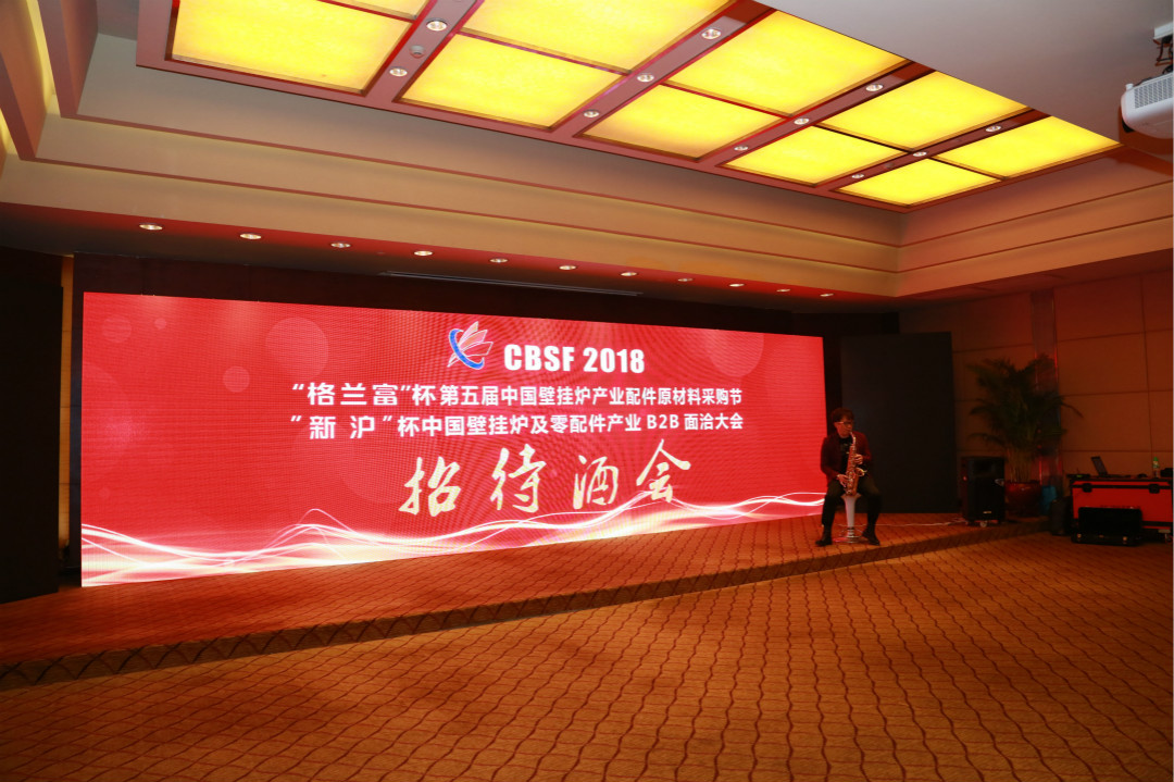 瑞馬壁掛爐聯(lián)手第五屆中國壁掛爐采購節(jié)，備戰(zhàn)新高點