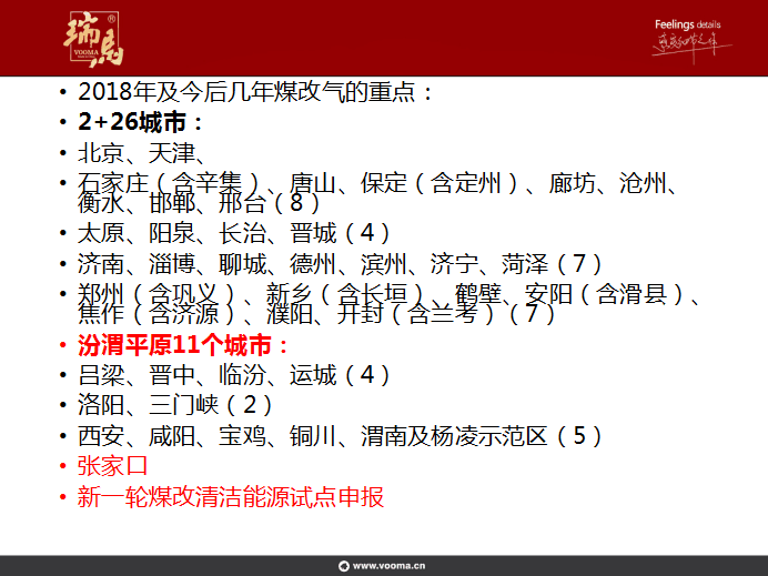瑞馬壁掛爐：提升管理水平，增強(qiáng)市場(chǎng)競(jìng)爭(zhēng)力