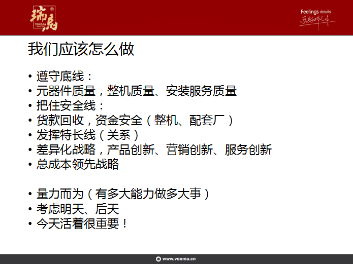 瑞馬壁掛爐：提升管理水平，增強(qiáng)市場(chǎng)競(jìng)爭(zhēng)力