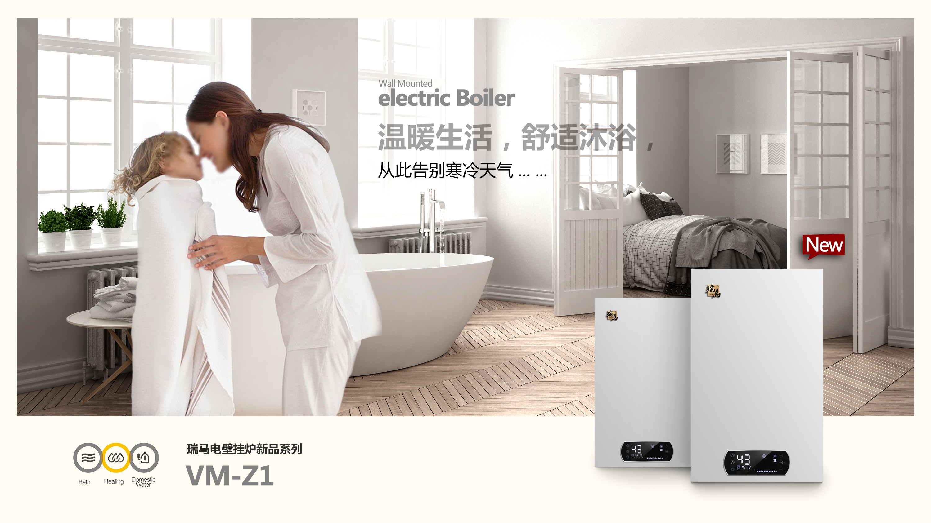 家用電壁掛爐的使用好嗎？