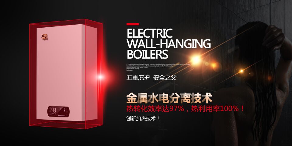 國家實行煤改電，使用電壁掛爐好不好？