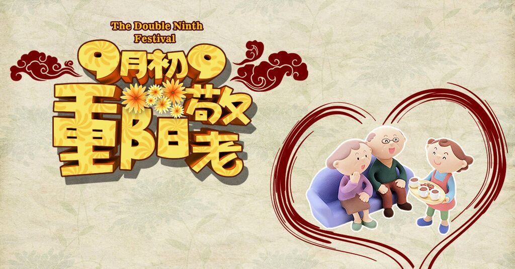 九九重陽節(jié)，瑞馬壁掛爐與您關(guān)愛老人
