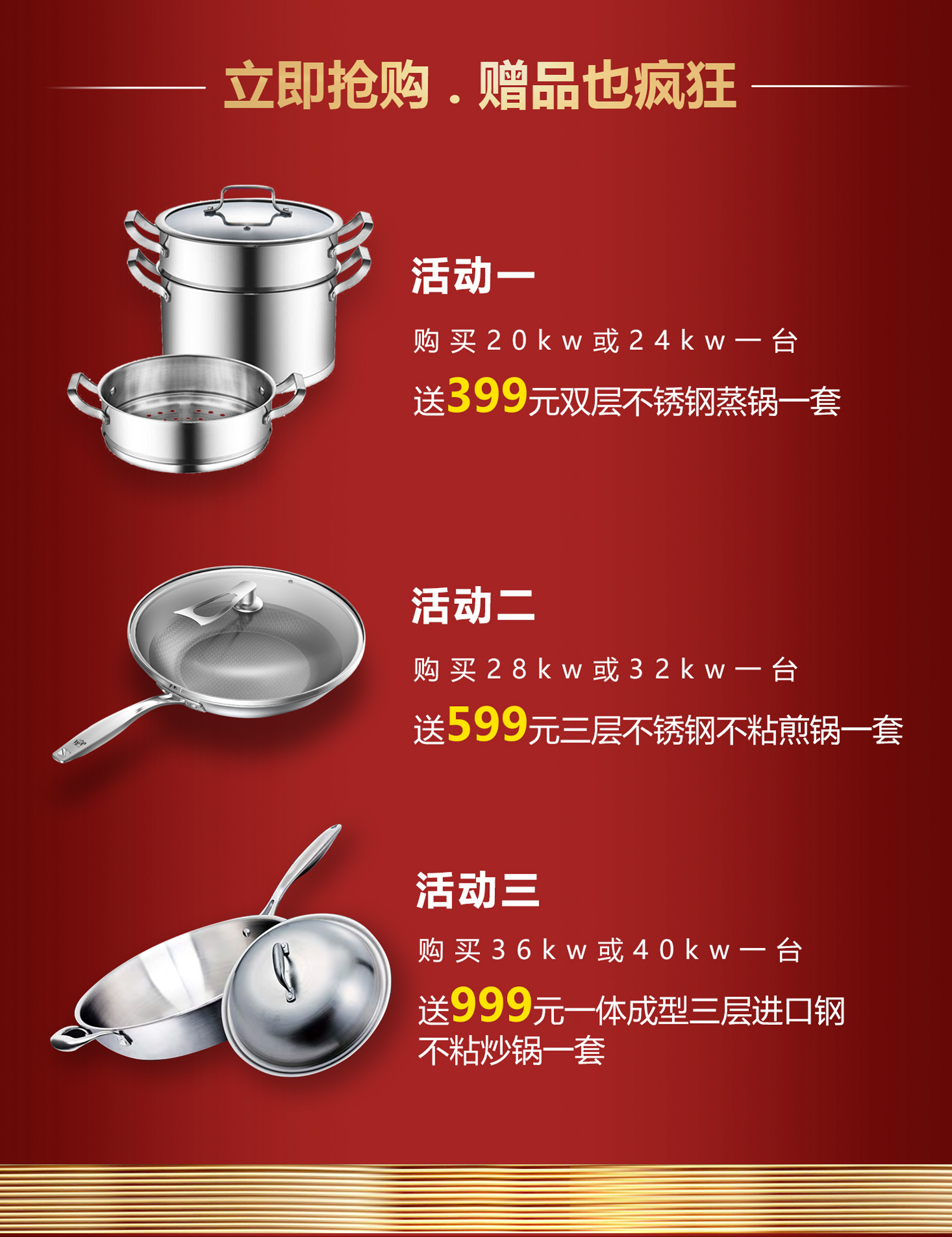 “全民戰(zhàn)疫，百城聯(lián)動”搶購瑞馬壁掛爐免費給您送送送