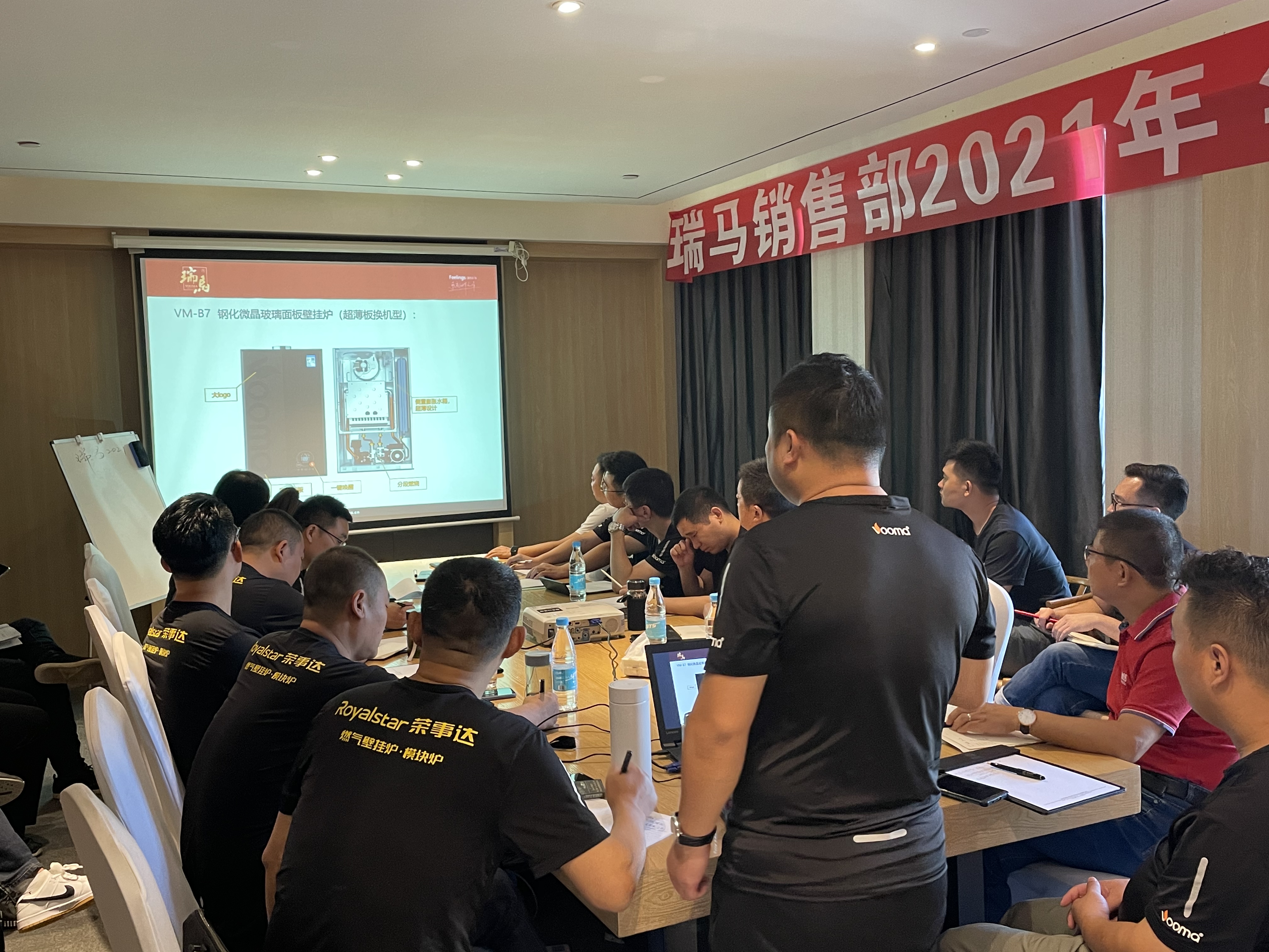2021廣東瑞馬年中營(yíng)銷總結(jié)大會(huì)圓滿結(jié)束！