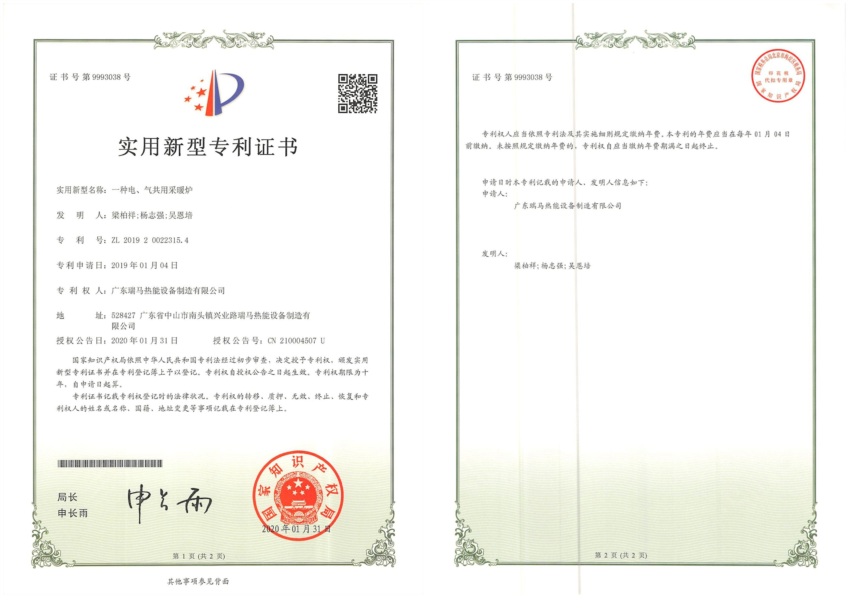 什么是氣電混合壁掛爐？