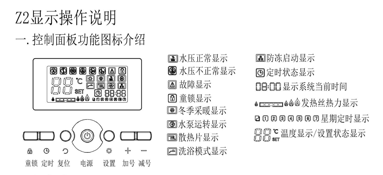 電采暖壁掛爐的安裝需要注意哪些事項(xiàng)？