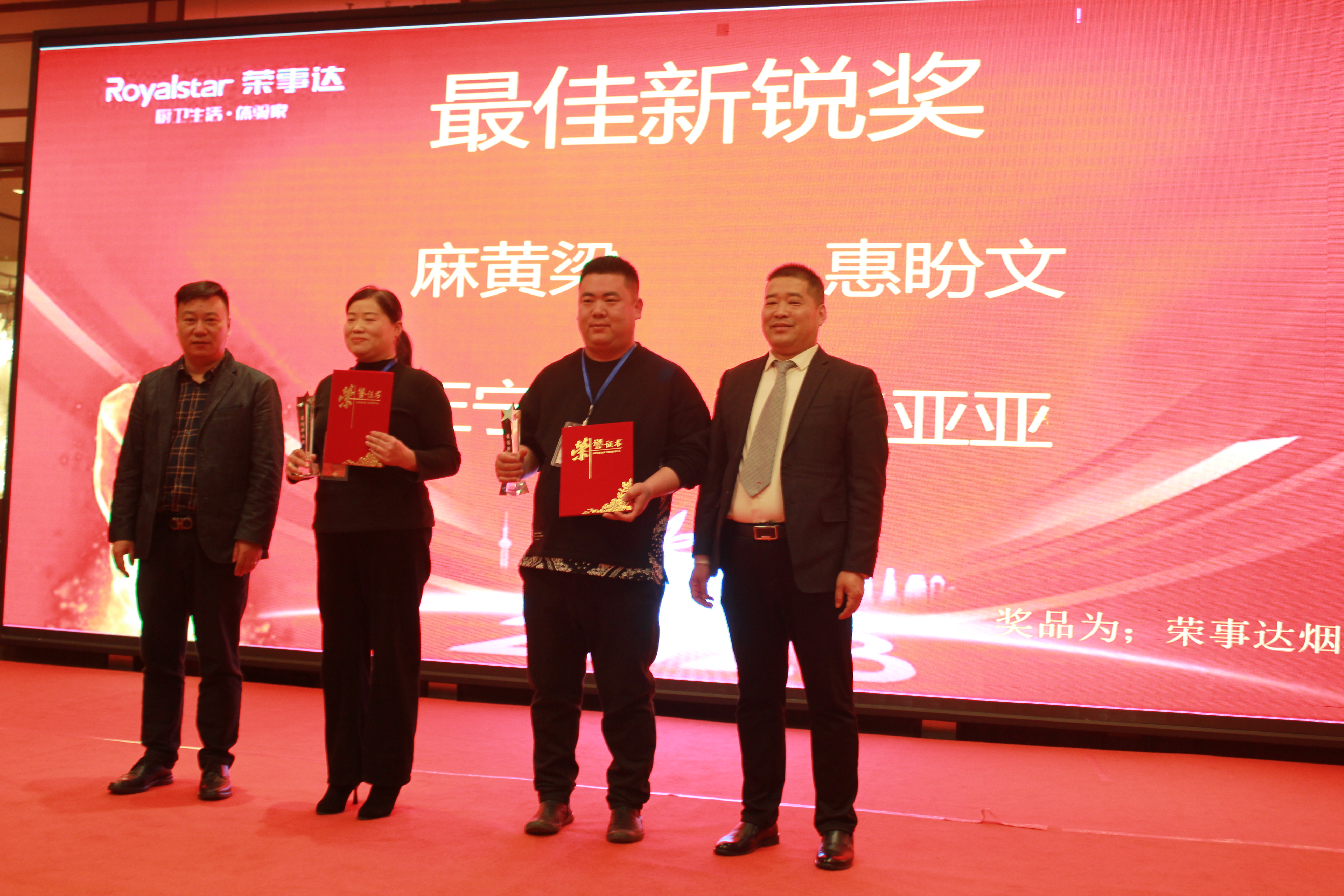 【凝心聚力 共創(chuàng)輝煌】熱烈祝賀廣東瑞馬2023西北經(jīng)銷商大會(huì)圓滿召開(kāi)！