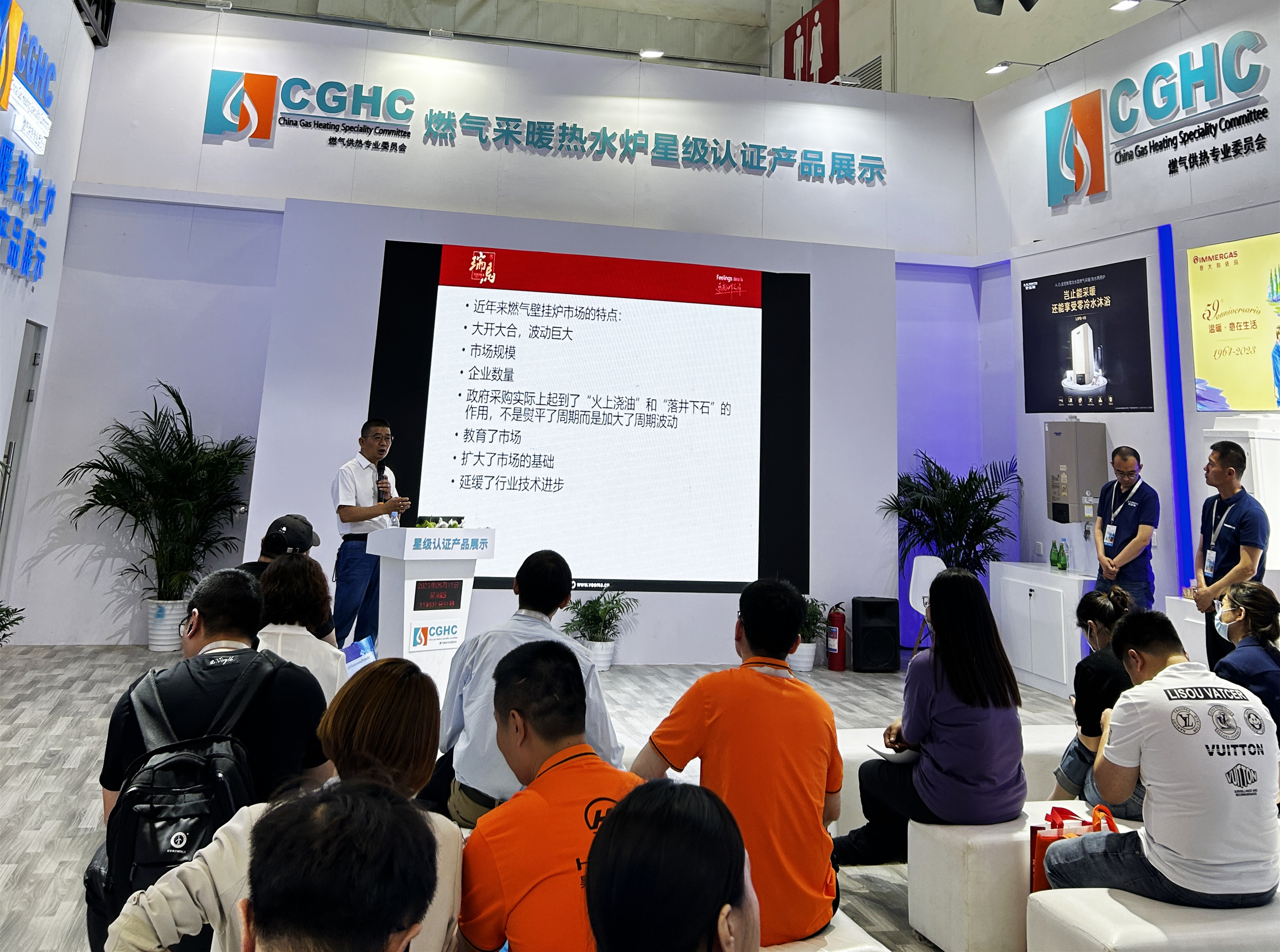 2023中國 北京ISH供熱展盛況空前，瑞馬產品備受矚目！