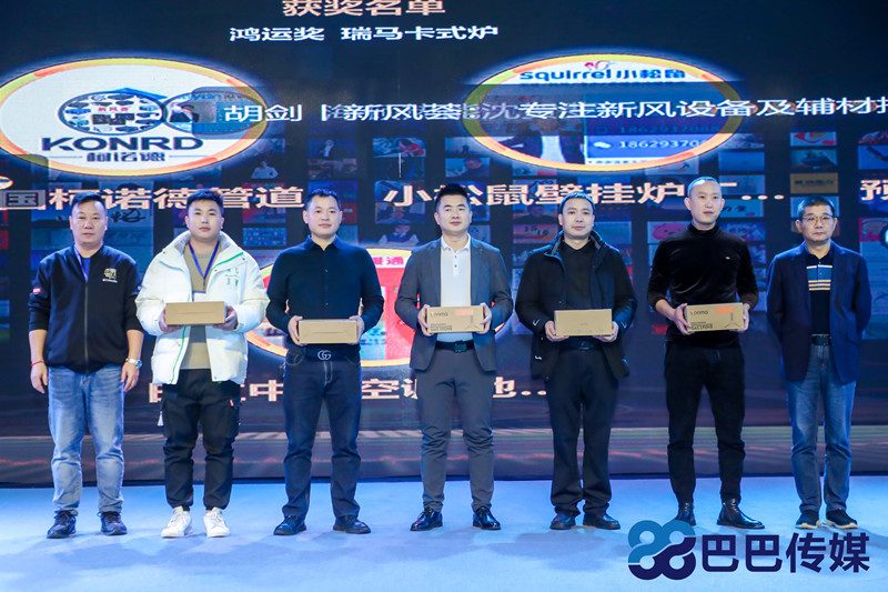 熱烈祝賀“瑞馬智造杯”暨2023壁掛爐產(chǎn)業(yè)峰會圓滿召開！