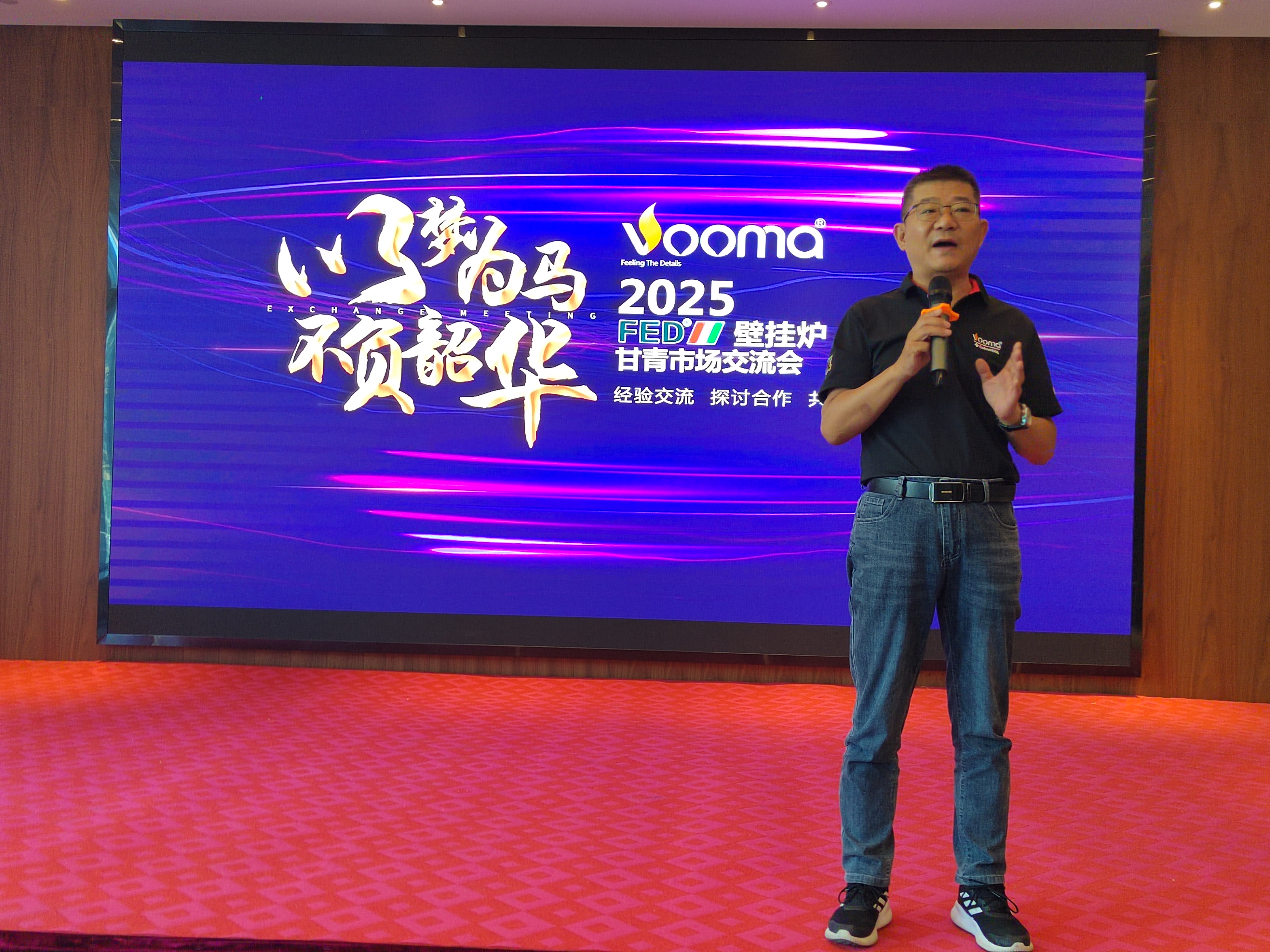 FED重拳出擊甘青！這場交流會，藏著供暖市場的什么“王炸”？