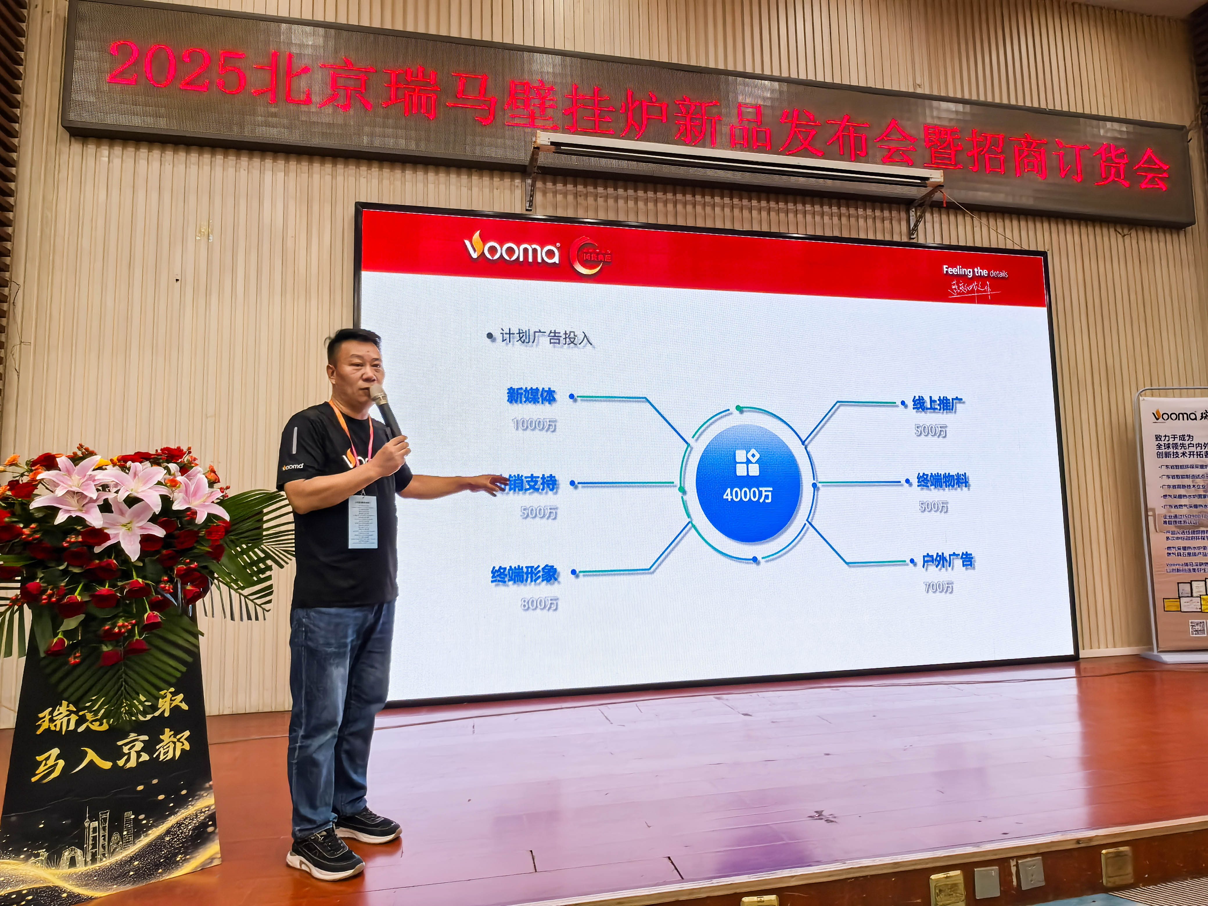 瑞馬重磅入京！新品招商會引爆華北