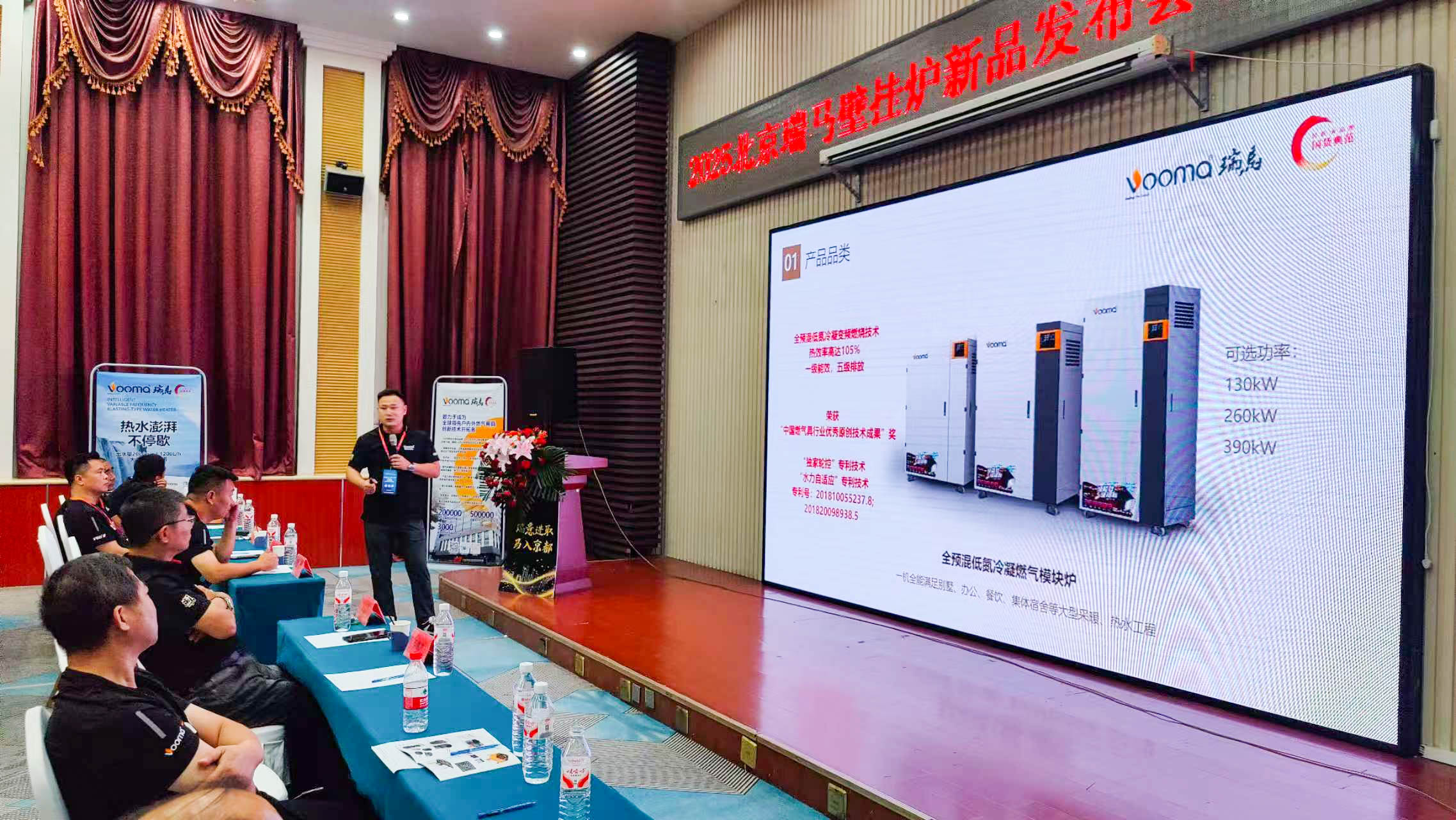 瑞馬重磅入京！新品招商會引爆華北
