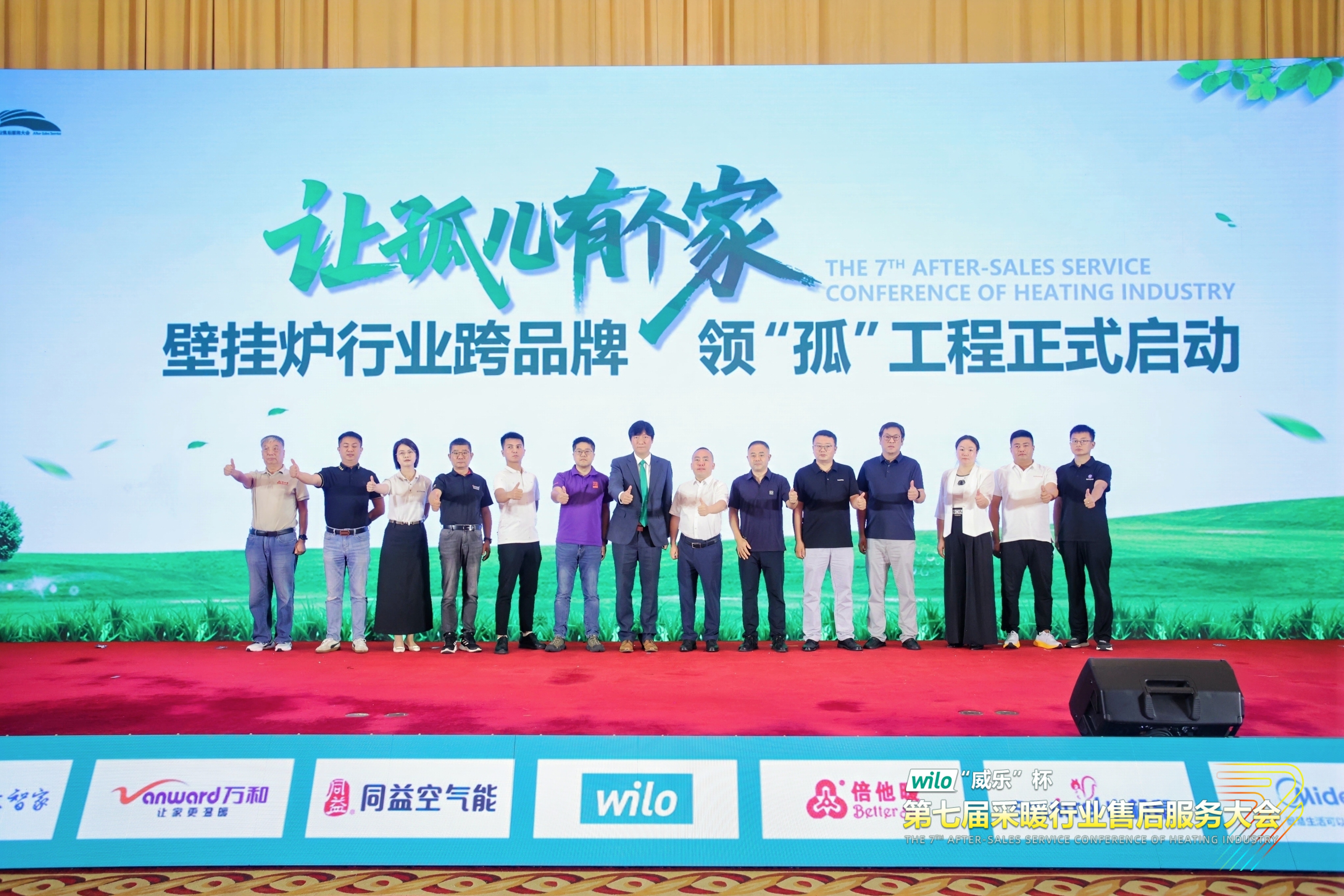 瑞馬熱能閃耀采暖售后服務(wù)大會，創(chuàng)新動能賦能行業(yè)升級！