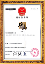 瑞馬燃氣壁掛爐商標(biāo)證